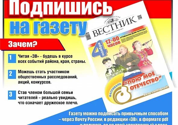 Газета змеиногорский вестник