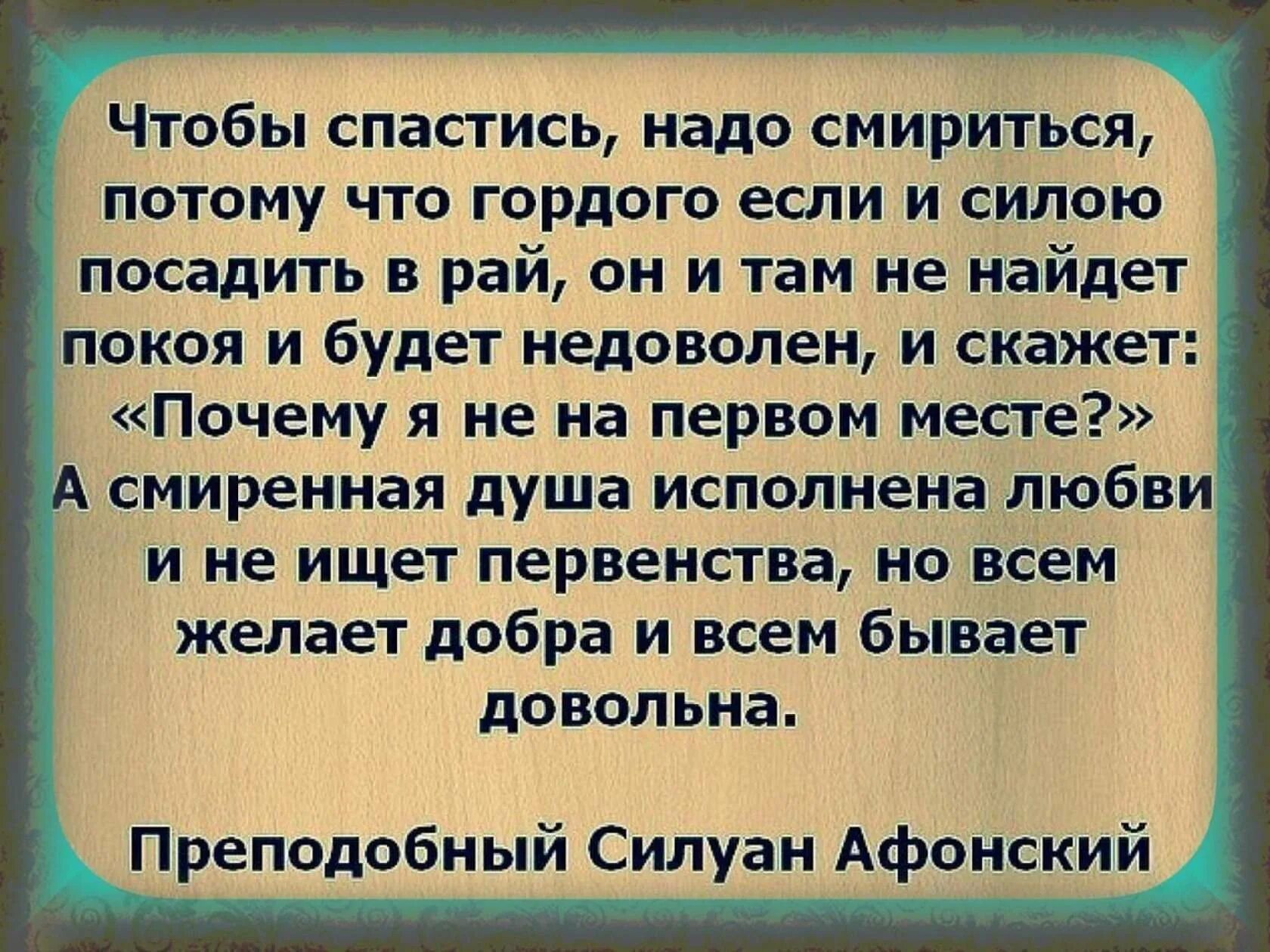 Гордый человек цитаты. Что значит смирение перед богом. смириться с судьбой. смириться цитаты. смирение в библии.