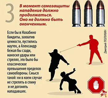 Атакуемый правило