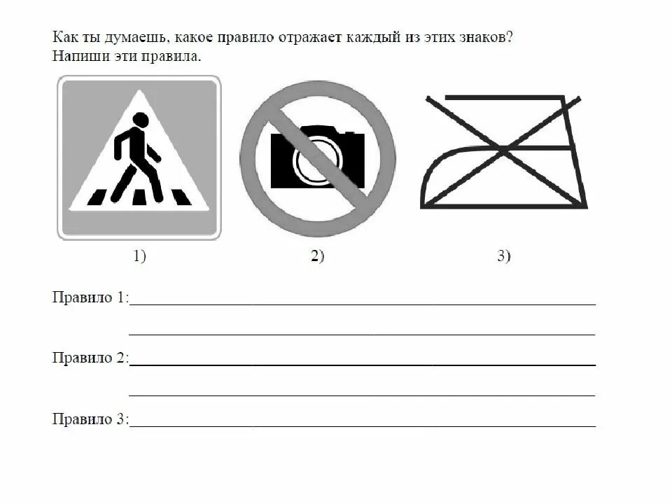 Знаки впр окружающий мир 4 класс дорожные. Знаки из ВПР. Знаки ВПР окружающий мир 4 класс. Знаки ВПР 4 класс. Знаки в ВПР по окружающему миру 4 класс.