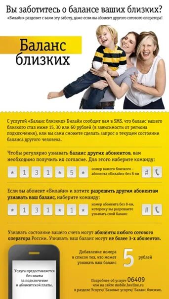 Как узнать баланс на билайне через смс. Beeline баланс. проверить счет билайн. узнать баланс билайн. баланс билайн номер.