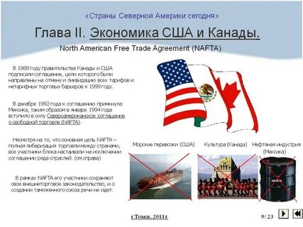 Америку сравнивают
