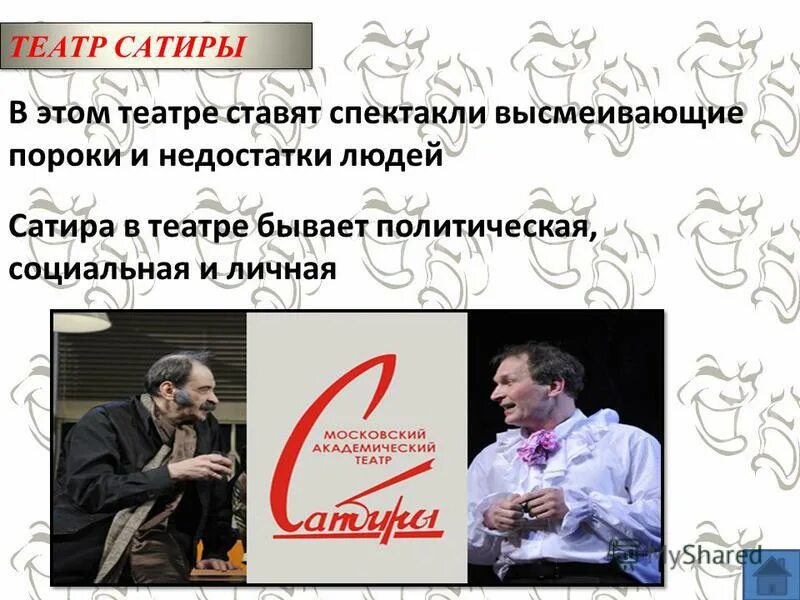 театр в древней греции сатиры. джеймс гарни. сатиры и нимфы древней греции. сатир бог древней греции. древнегреческий бог дионис сатир.