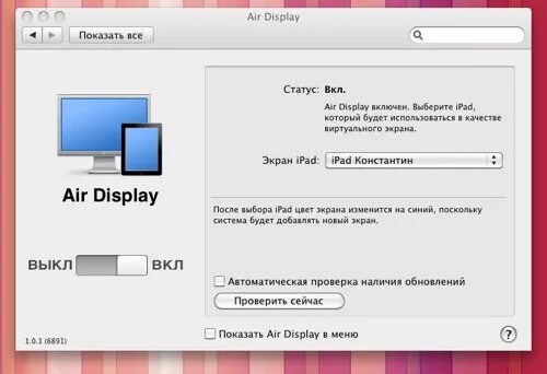 Display как пользоваться. Display как пользоваться