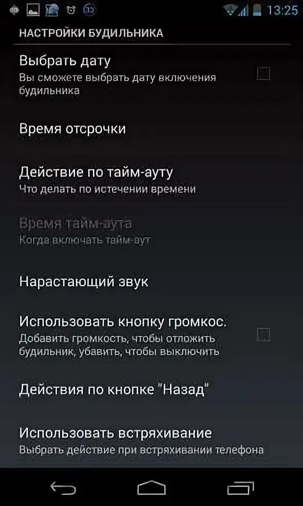 Звук моего будильника. Звон будильника. Звук моего будильника. Сигнал будильника. Звук будильника на айфоне.