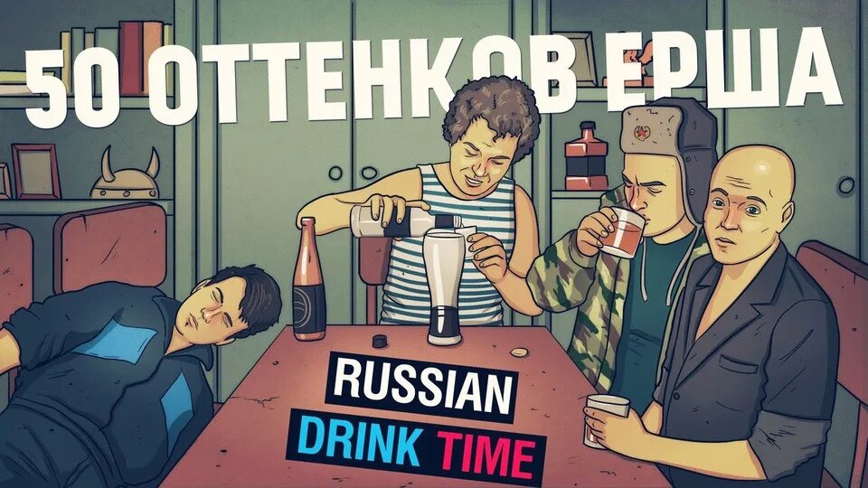 Drunk russian video. Drunk russian video. Drink time прикол. Drunk russian video. Drunk russian video.