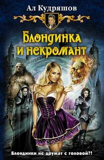 Юмористическое женское фэнтези лучшее