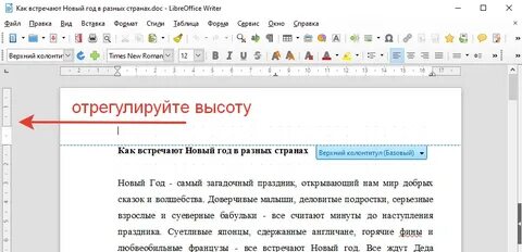 Libreoffice нумерация страниц