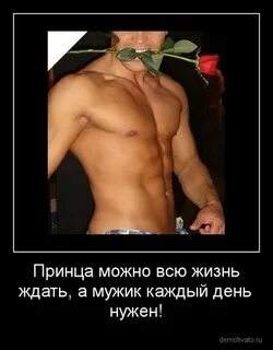 Можно ждать мужа