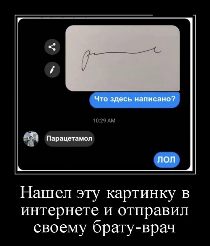 Тут написано говорите