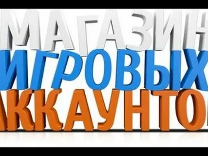 Создать магазин аккаунтов