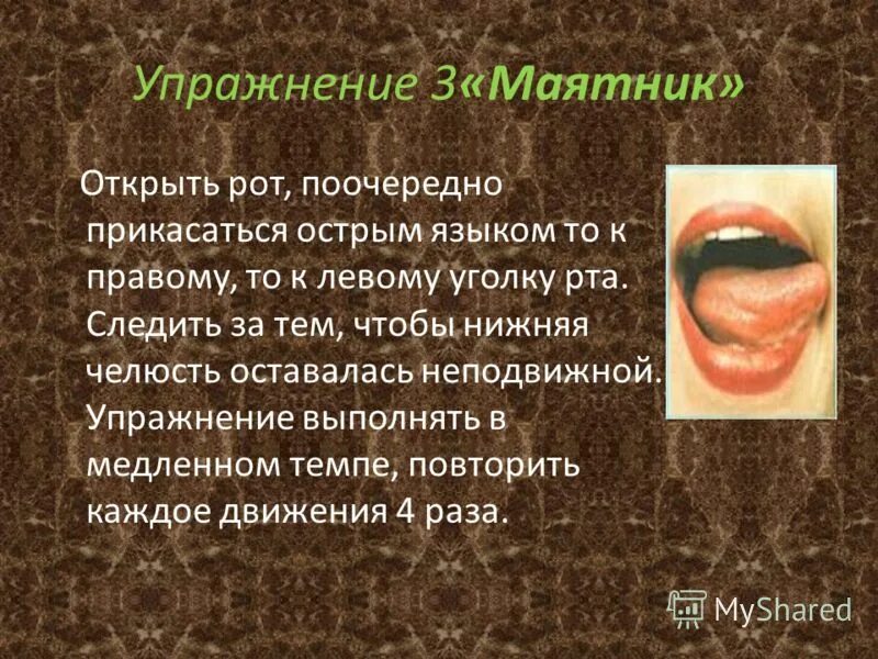 Длинный язык фразеологизм. Человек с длинным языком арт. Язык арт. Открытый рот с высунутым языком. Человек с длинным языком болтун.