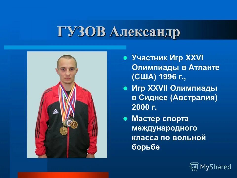 достижения россии на олимпийских играх 2014. итоги олимпиады. итоги зимних олимпийских игр 2006. участники олимпийских игр. имена участников олимпиады.