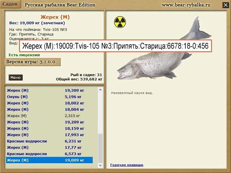 сайт русской рыбалки 3. сайт русской рыбалки 3. 7 беларусь жерех. игра русская рыбалка 2008. русская рыбалка 3 пруд боринский.