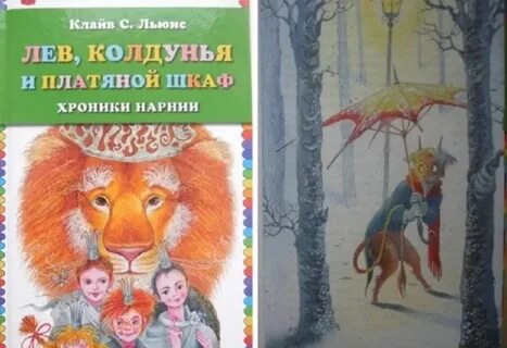 Лев раскрывает книгу