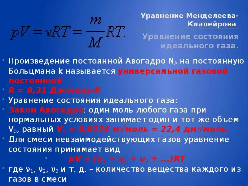 M m rt формула чего
