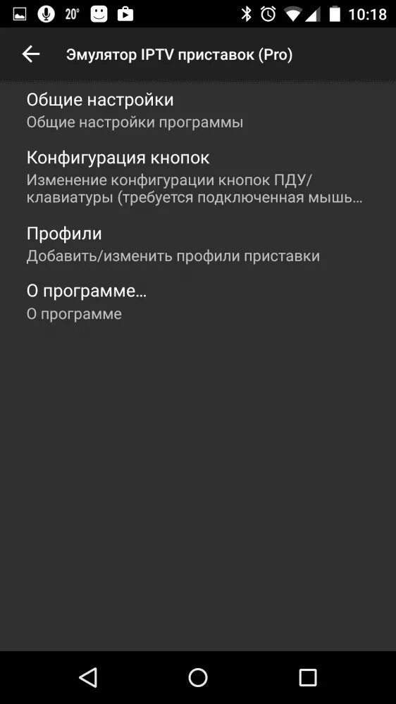 Эмулятор iptv приставок для андроид. Эмулятор iptv приставок pro. эмулятор iptv приставок android. настройка эмулятора iptv. эмуляторы консолей на андроид.