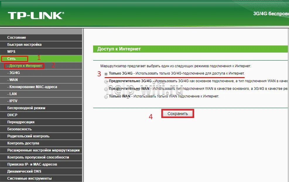Настройка интернета маршрутизатор