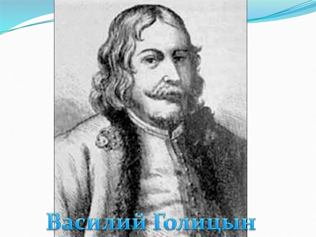 Голицын сообщение. Голицын сообщение