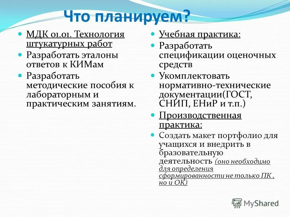 формы промежуточной аттестации в спо по фгос. требования к оценочной организации. оценочные средства образец. обязанности начальника выездного караула. презентация фонд оценочных средств.