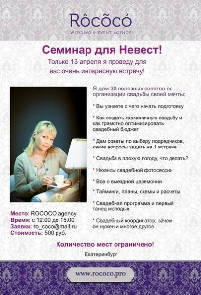 Анкета брачного агентства. Анкета для брачного агентства. Анкеты для брачного агентства пример. Координатор на свадьбу обязанности. Задачи свадебного координатора.