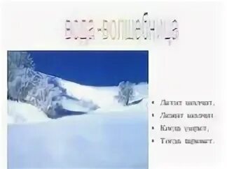 Токмакова ручей стихотворение. Летит жужжит а сядет молчит. Летит жужжит а сядет молчит. Загадки про комаров для детей. Стих ручей 1 класс.