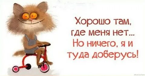 Не знаю где мы живем