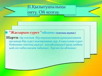 Жасырын сурет