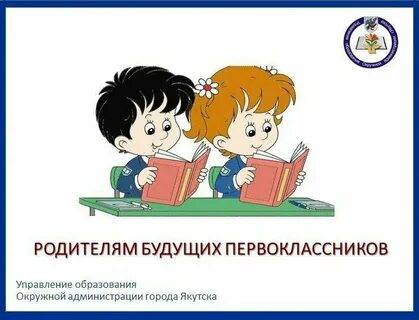 Школа 5 список первоклассников 2024 2025