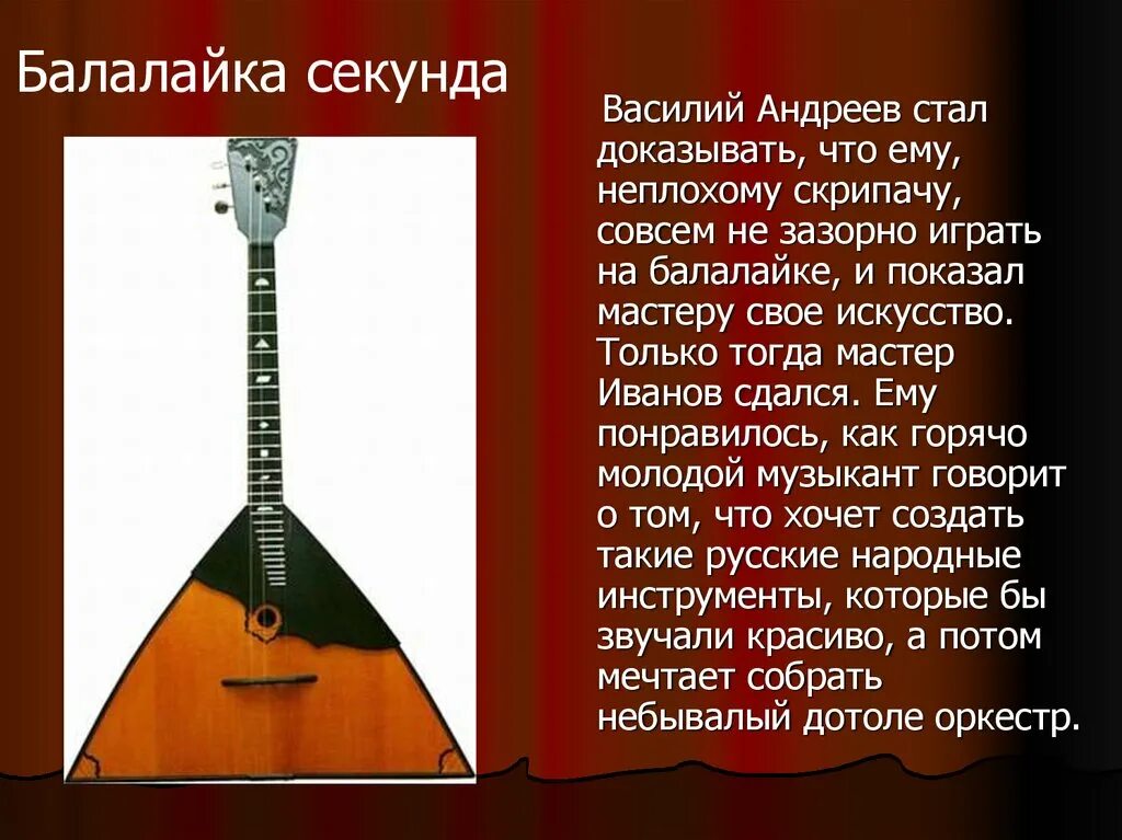 Балалайку настроили в теплом помещении а затем. Балалайку настроили в теплом помещении а затем. Балалайка красивая. Балалайка русский народный струнный щипковый музыкальный инструмент. Балалайку настроили в теплом помещении а затем.