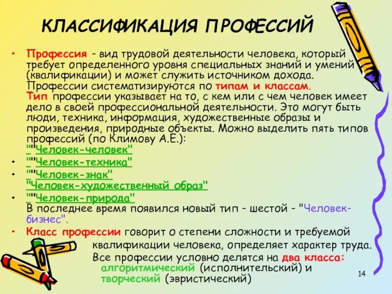 Требует определенного уровня