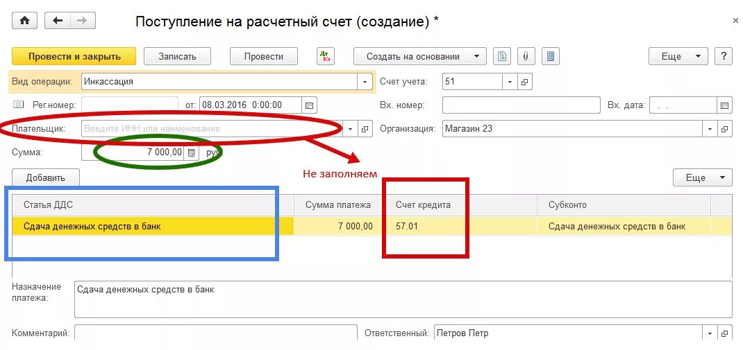 Поступление на расчетный счет. Поступление денежных средств на счет. Поступило на расчетный счет. Денежные средства на расчетном счете.