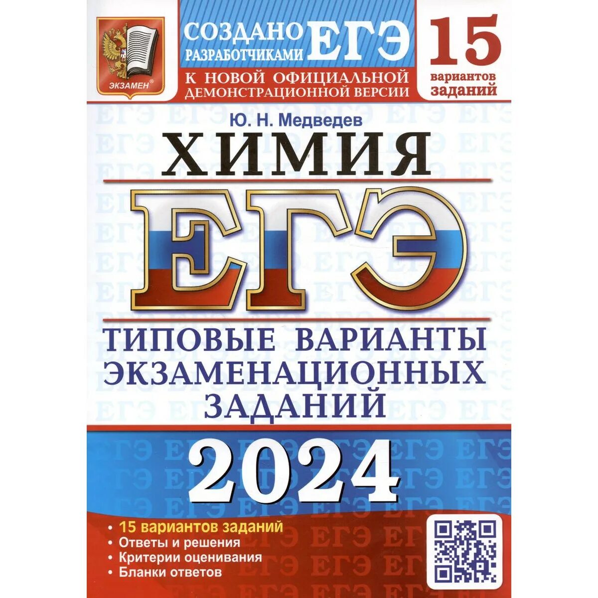 Произведения для егэ 2024