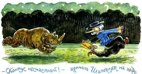Гоня як
