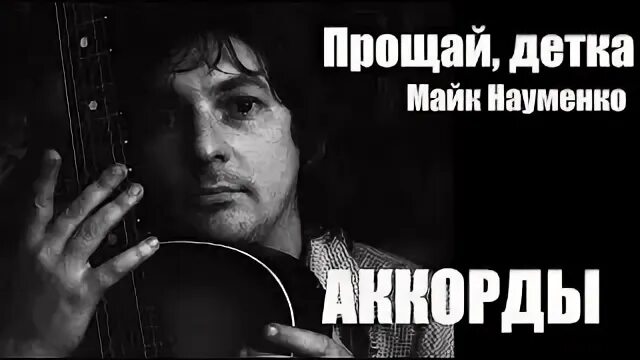 Песня детка извини