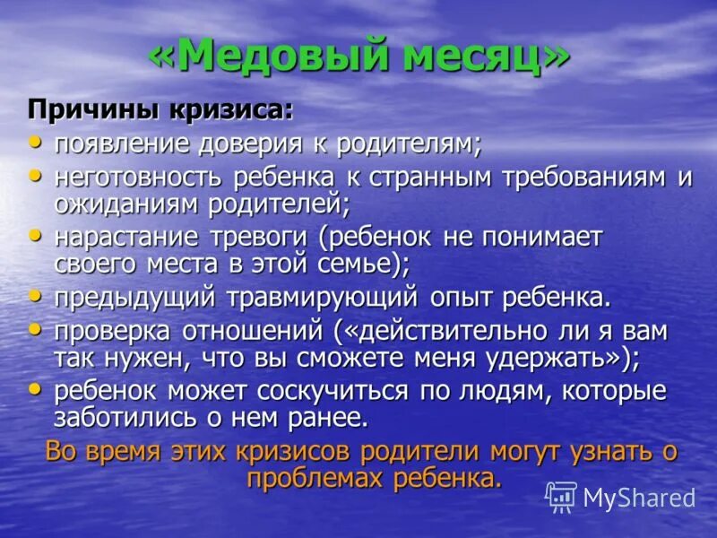 Фазы адаптации к съемным протезам по курляндскому. Стадии адаптации приемного ребенка. Этапы адаптации ребенка в приемной семье. Адаптация ребенка в приемной семье этапы адаптации. Стадии адаптации ребенка в приемной семье.