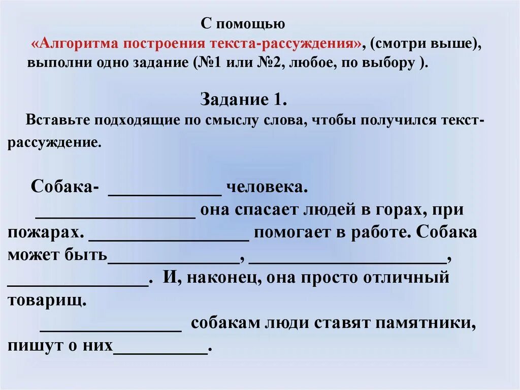 Создаем тексты рассуждения 3 класс родной язык. Слова для текста рассуждения. Типы текстов текст рассуждение 3 класс. Алгоритм текста рассуждения. Виды текста рассуждения 3.