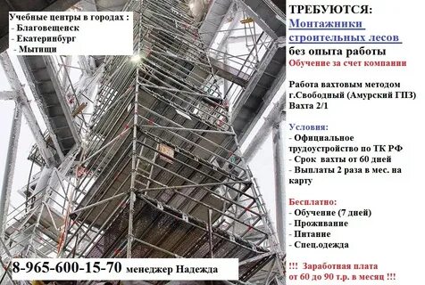 Зарплата монтажника