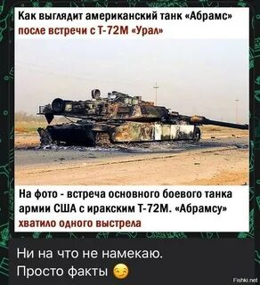 Сколько платят за абрамс