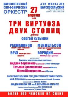 Дом молодежи в пушкине афиша