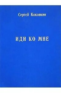 Иди б