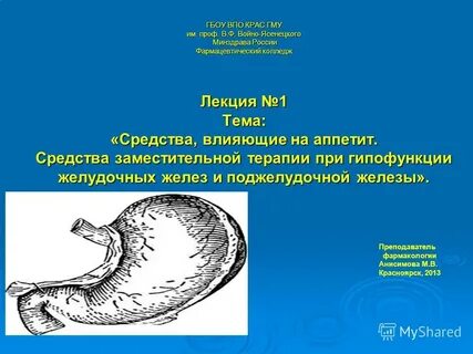 Гипофункция поджелудочной железы