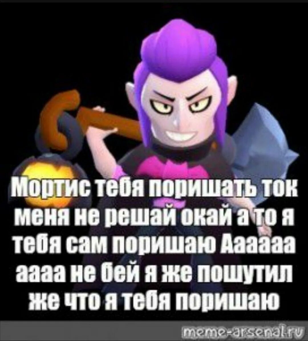 Мортис браво старс выпал. Би би браво старс. Бравл старс фразы. Новый боец в brawl stars выпадение. Бс бравл.