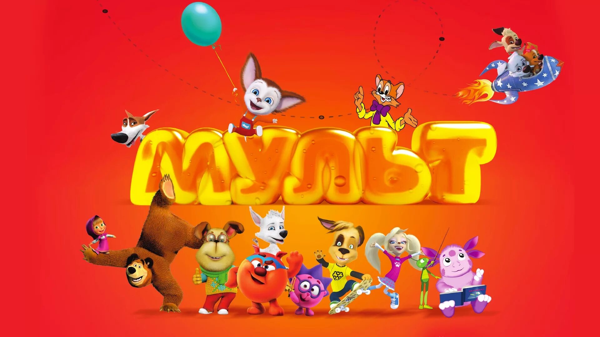 Ракосель канал. Карусель телеканал логотип. Мульт канал. Телеканалы для детей. Логотип телеканал карусель 2014.