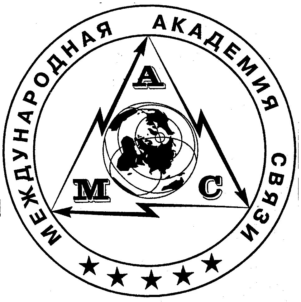 Международная академия связи. Международная академия связи логотип. Международная академия связи логотип. Мас академия связи. Международная академия связи.