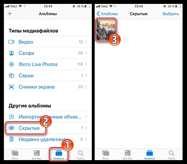 Как скрывать (спрятать) фото или видео на iPhone или iPad