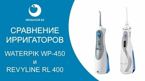 Рейтинг ирригаторов отзывы