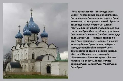 Церкви стоят