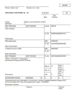 Кбк от несчастных случаев в 2023 году