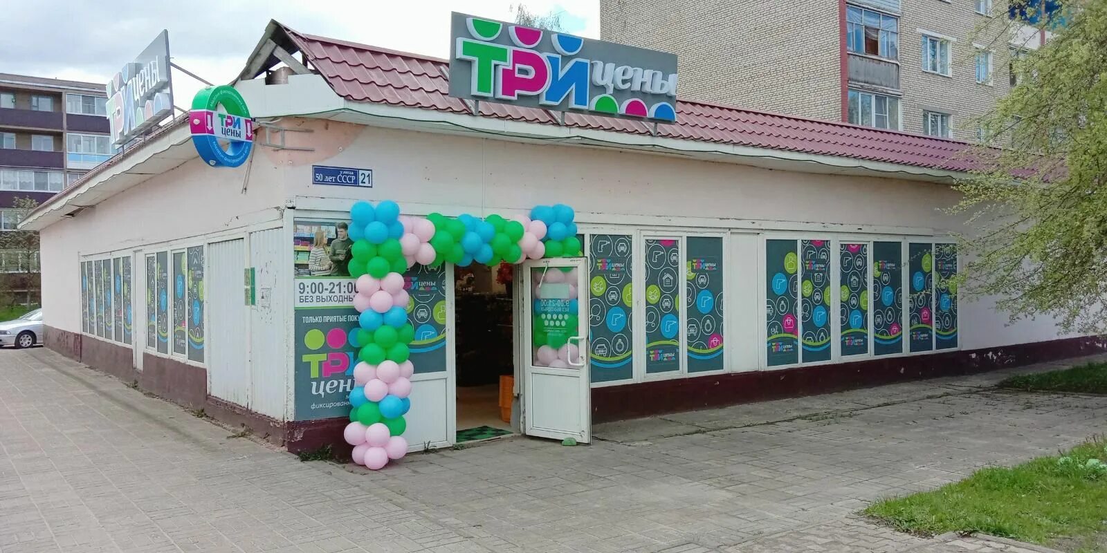 Климовичи магазины. Гостиница в климово. Климовичи торговый центр. Беларусь г. Климовичи магазины.